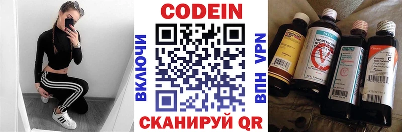 Кодеиновый сироп Lean напиток Lean (лин)  Печора 